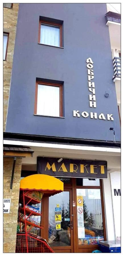 Dobricin Konak, Apartman 202 Kopaonik Exterior foto